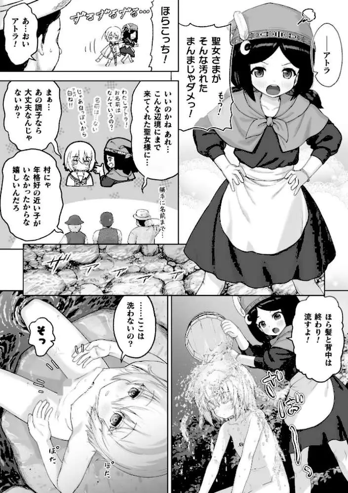剣と花 〜白濁に汚された守護剣士〜【単話】（単話）