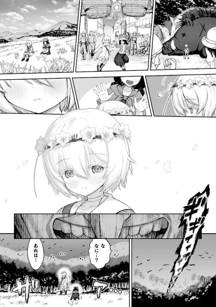 剣と花 〜白濁に汚された守護剣士〜【単話】（単話）