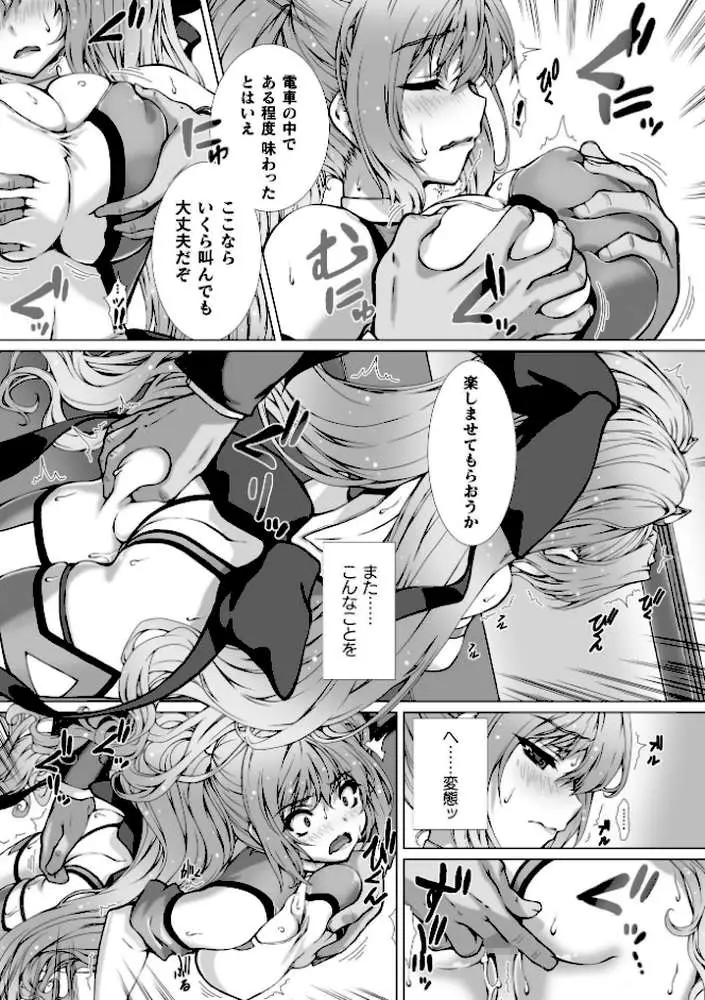 変幻装姫シャインミラージュ THE COMIC【単話】（単話）