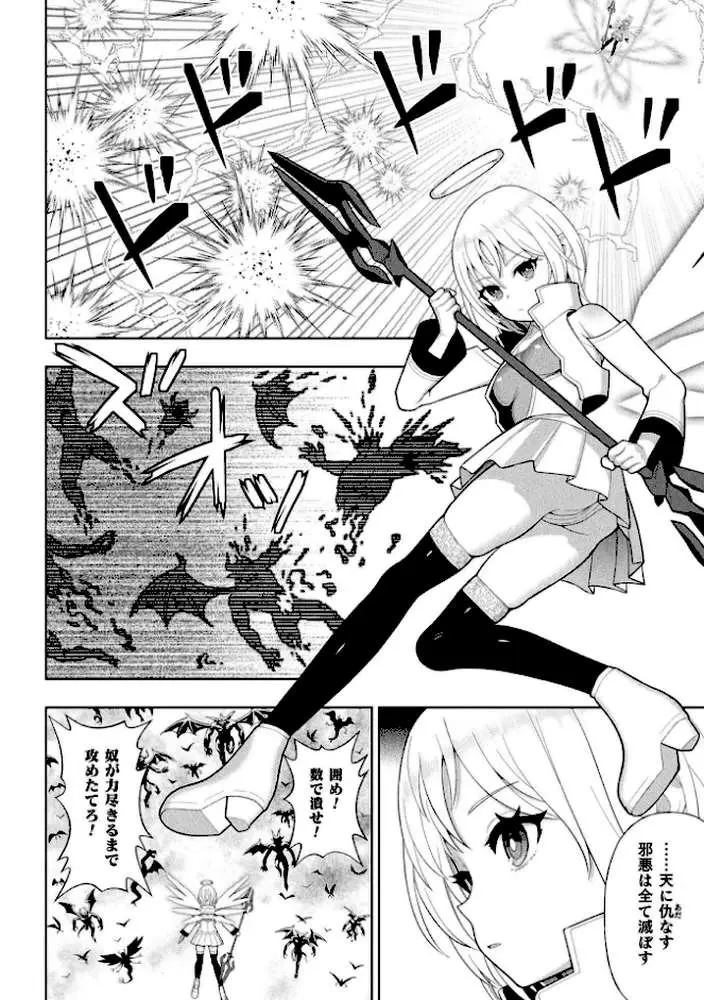 二次元コミックマガジン ふたなり悪堕ち 射精欲に支配された正義のヒロイン