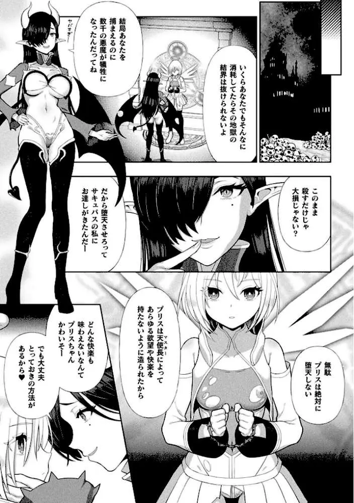 二次元コミックマガジン ふたなり悪堕ち 射精欲に支配された正義のヒロイン