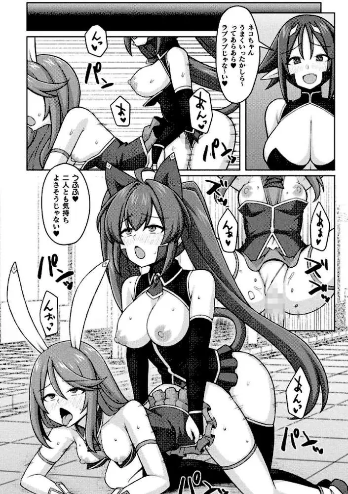 二次元コミックマガジン ふたなり悪堕ち 射精欲に支配された正義のヒロイン - ページ25