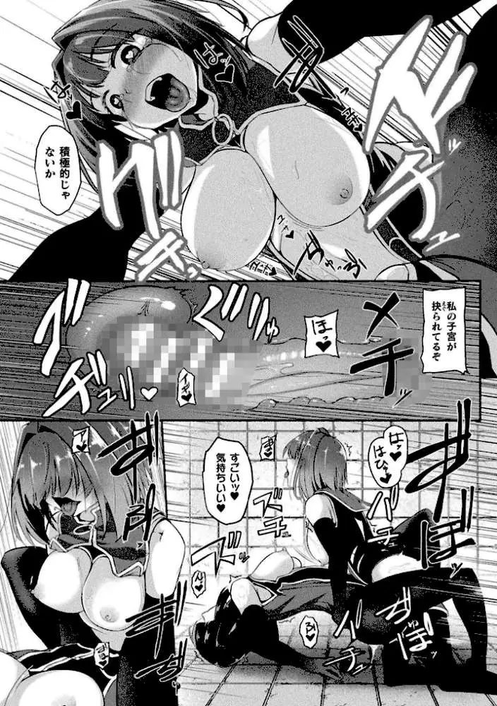 二次元コミックマガジン ふたなり悪堕ち 射精欲に支配された正義のヒロイン - ページ29