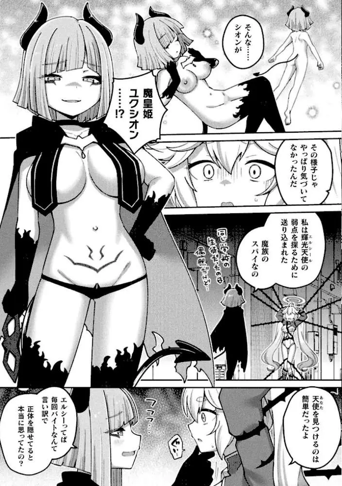 別冊コミックアンリアル 変身ヒロインVS悪の女幹部-わからせあい絶頂SEXバトル！- デジタル版Vol.2 - ページ13
