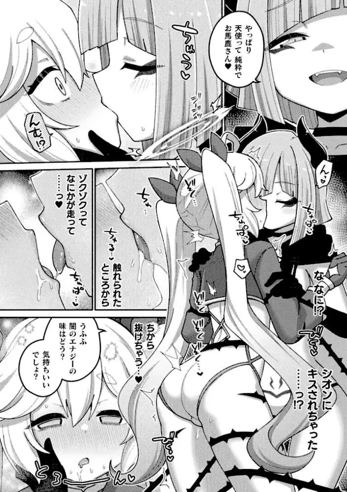 別冊コミックアンリアル 変身ヒロインVS悪の女幹部-わからせあい絶頂SEXバトル！- デジタル版Vol.2 - ページ14