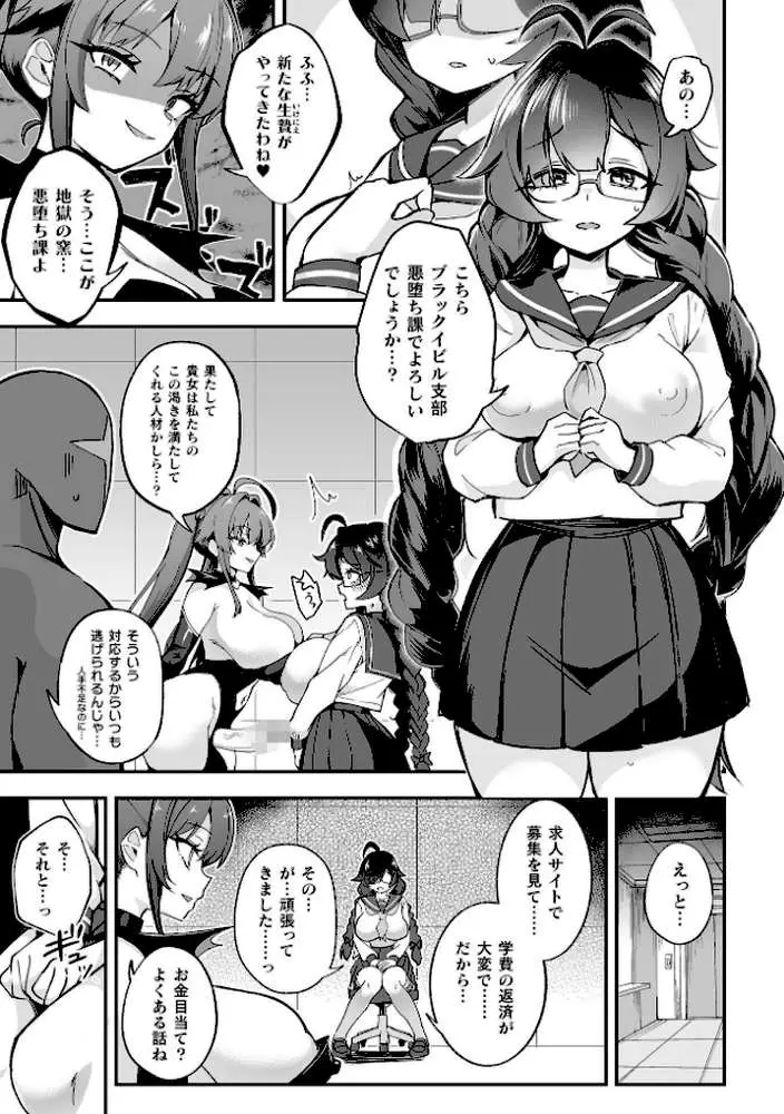 別冊コミックアンリアル 変身ヒロインVS悪の女幹部-わからせあい絶頂SEXバトル！- デジタル版Vol.2 - ページ19