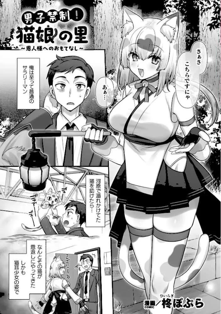 二次元コミックマガジン TS百合堕ち 女の子同士なら何回でもイケるよね