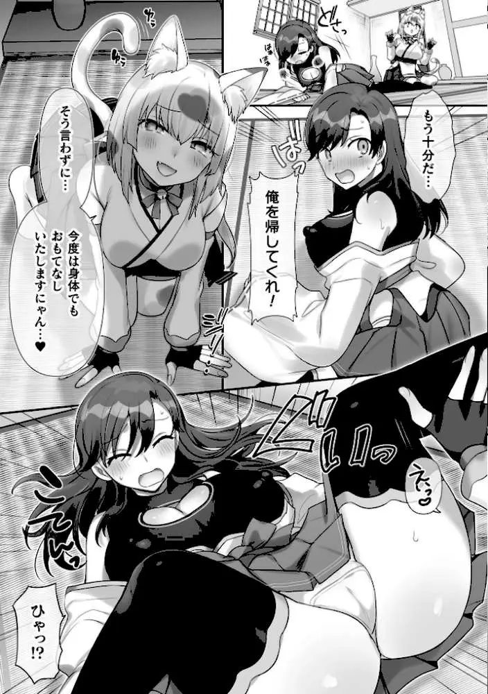 二次元コミックマガジン TS百合堕ち 女の子同士なら何回でもイケるよね