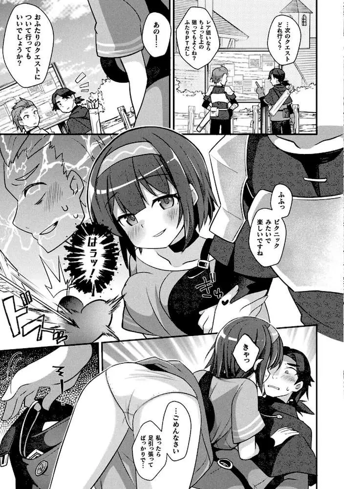 MMOのサブ垢でネカマやってみた（単話）
