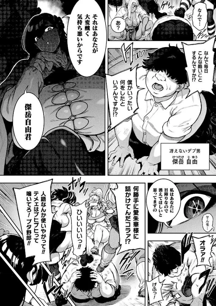 ブチ込め！尻淫座薬！！（単話）