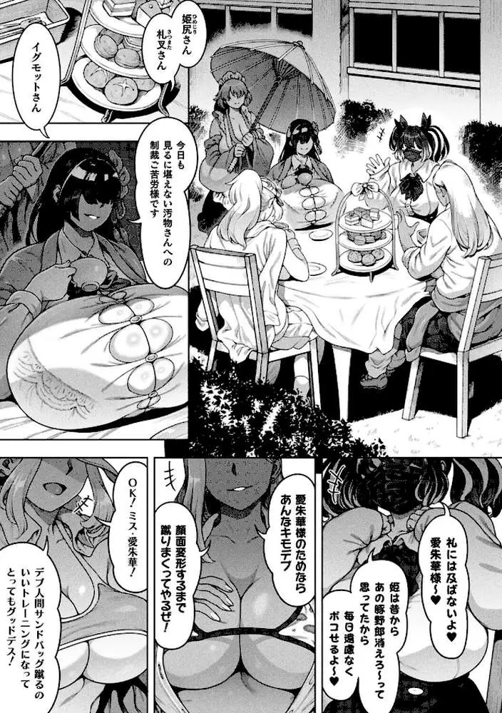 ブチ込め！尻淫座薬！！（単話）