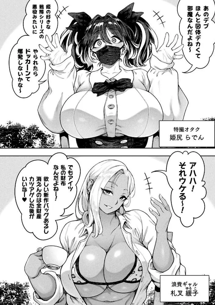 ブチ込め！尻淫座薬！！（単話）