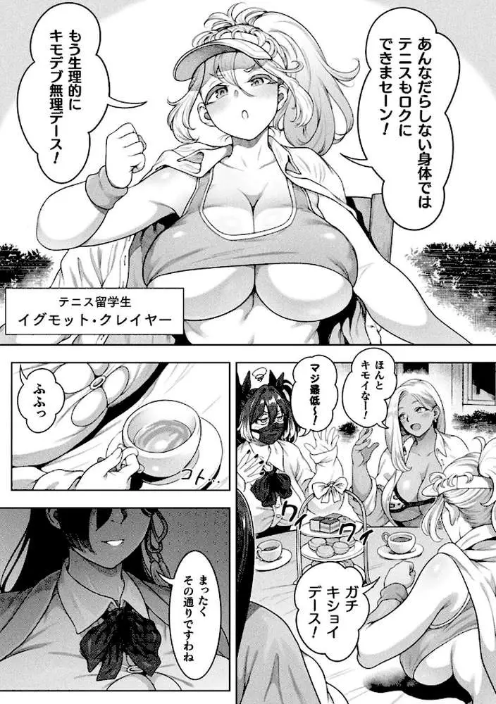 ブチ込め！尻淫座薬！！（単話）