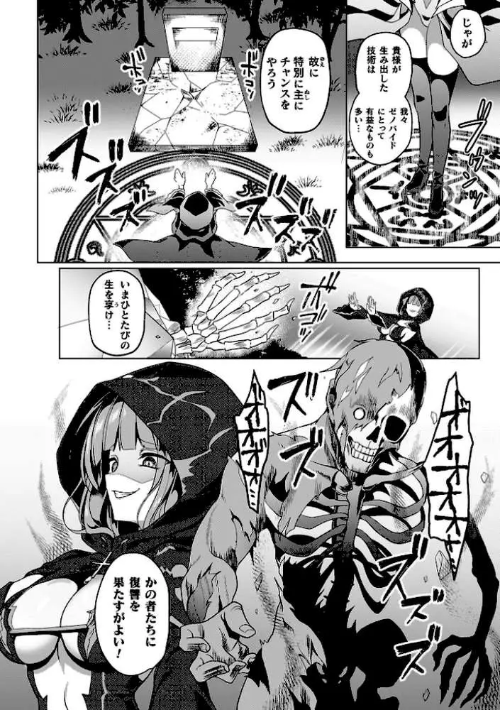 エデンズリッター 第1章外伝 淫難の巫女姫セシリィ編 THE COMIC