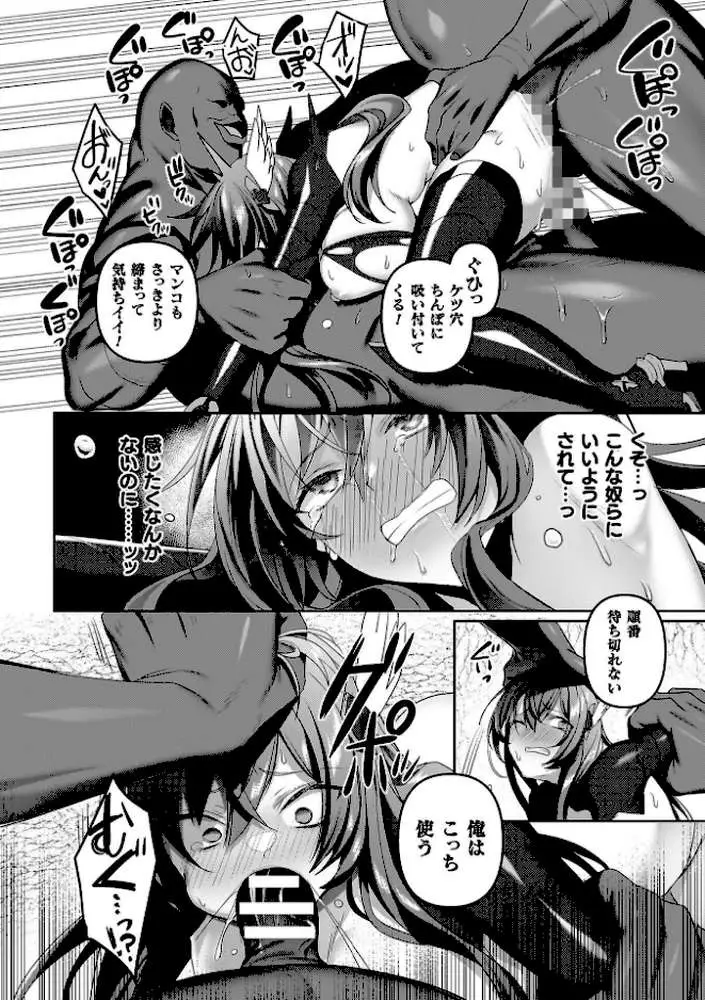 エデンズリッター 第1章外伝 淫難の巫女姫セシリィ編 THE COMIC - ページ25