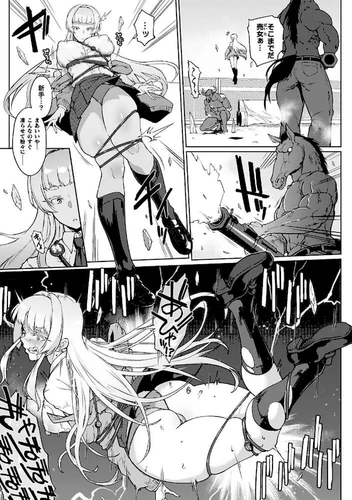 放課後エクソシズム〜退魔部敗北録〜