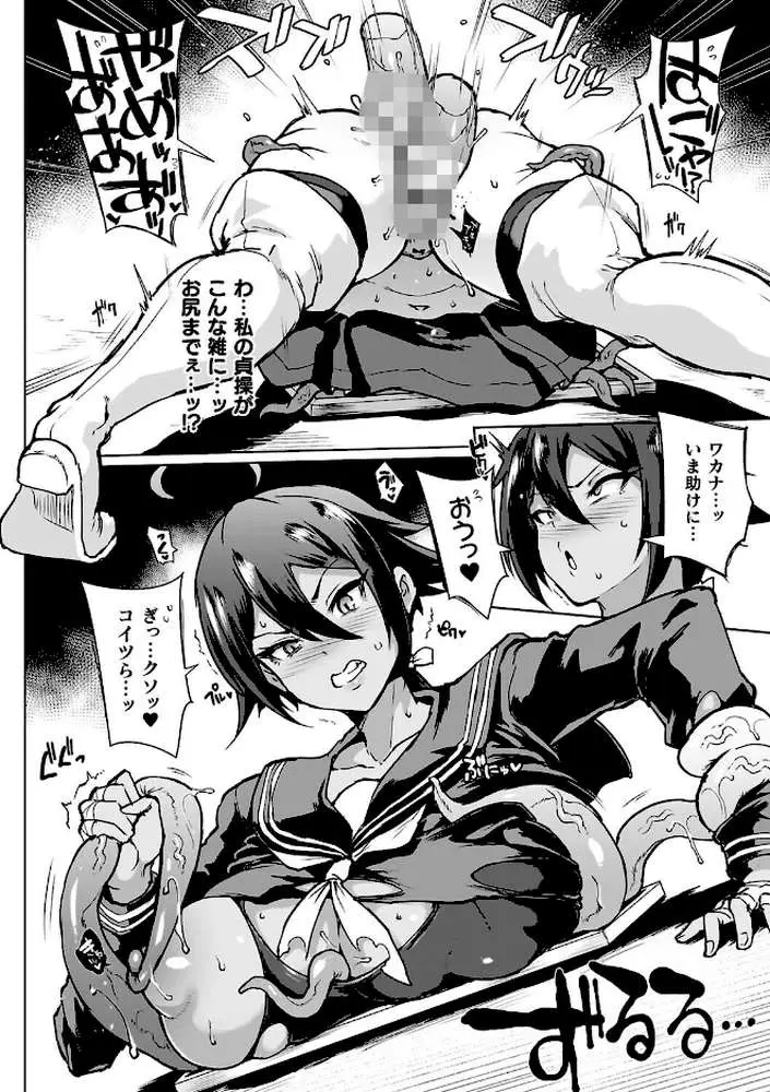 放課後エクソシズム〜退魔部敗北録〜 - ページ11