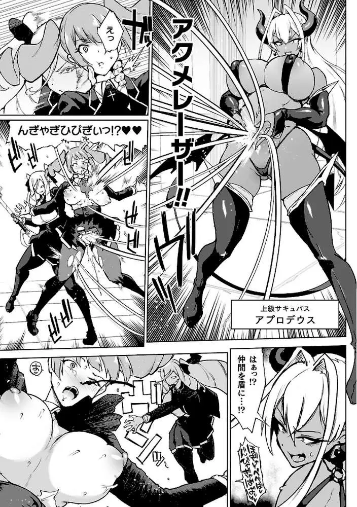 放課後エクソシズム〜退魔部敗北録〜 - ページ18