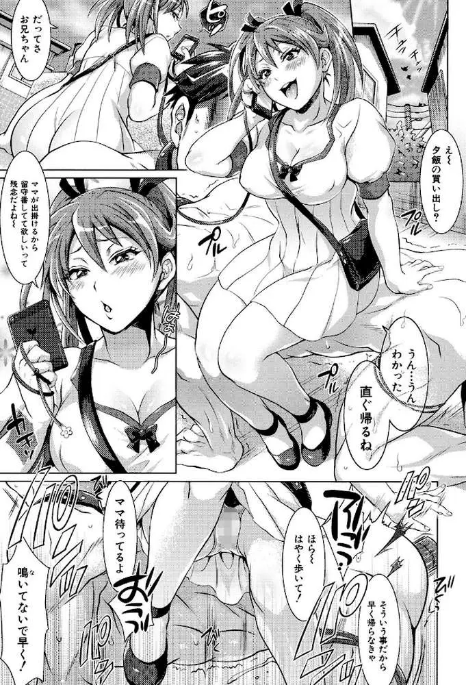飼い主様とお呼びッ！