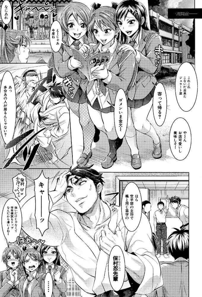 飼い主様とお呼びッ！