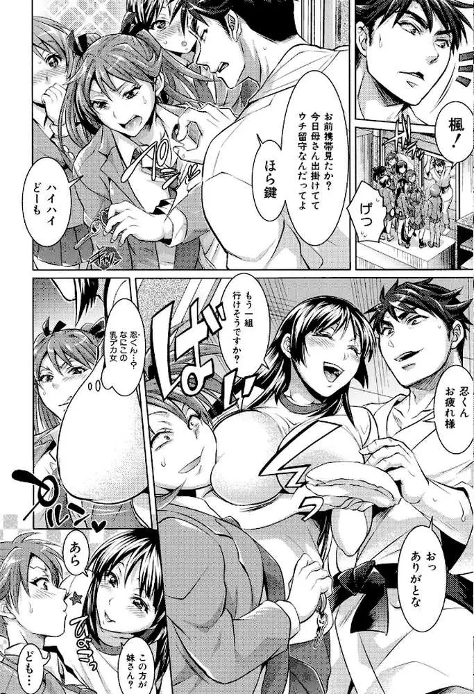 飼い主様とお呼びッ！