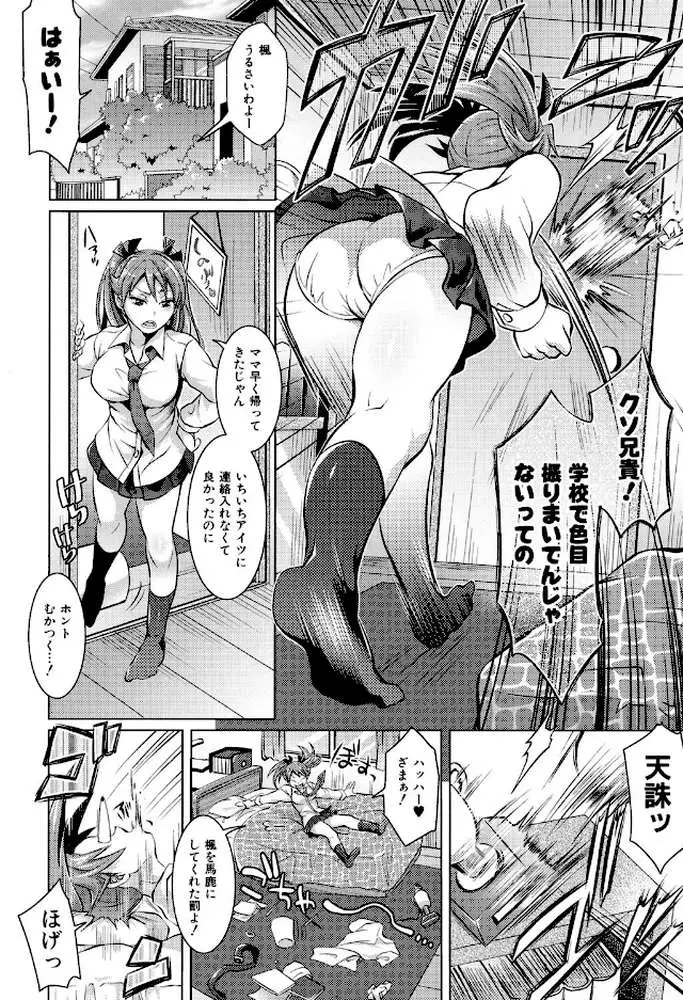 飼い主様とお呼びッ！