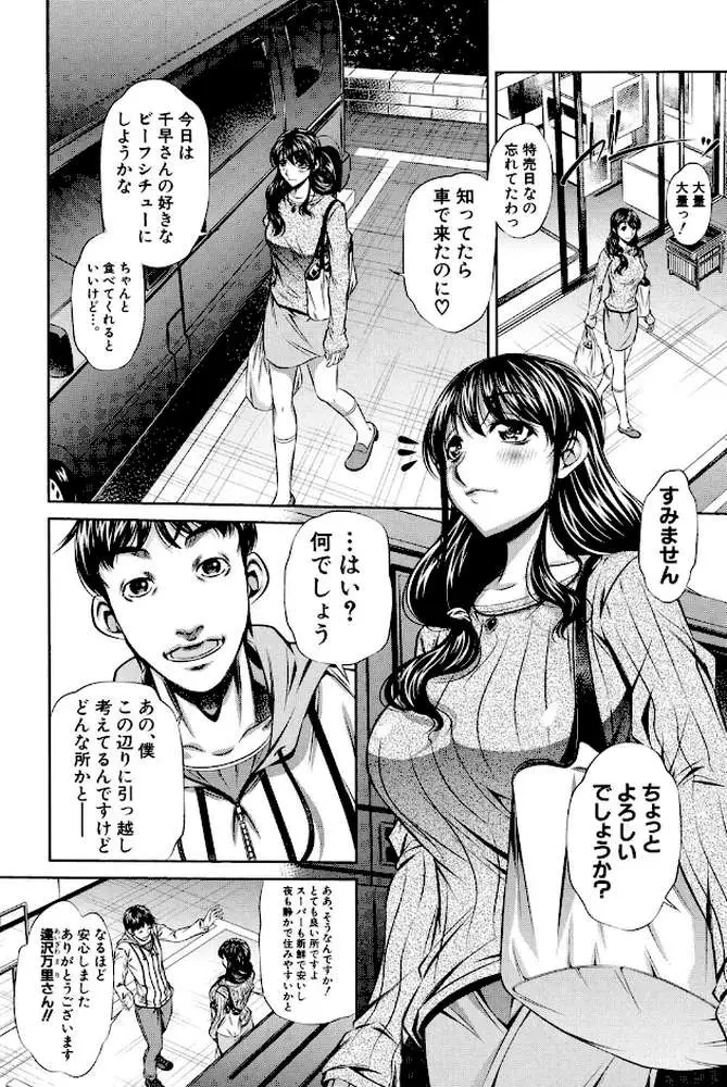 母娘姦刑