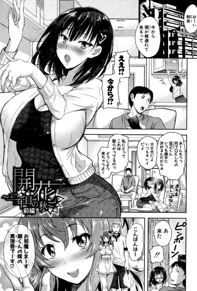 欲負け妻の淫乱本性