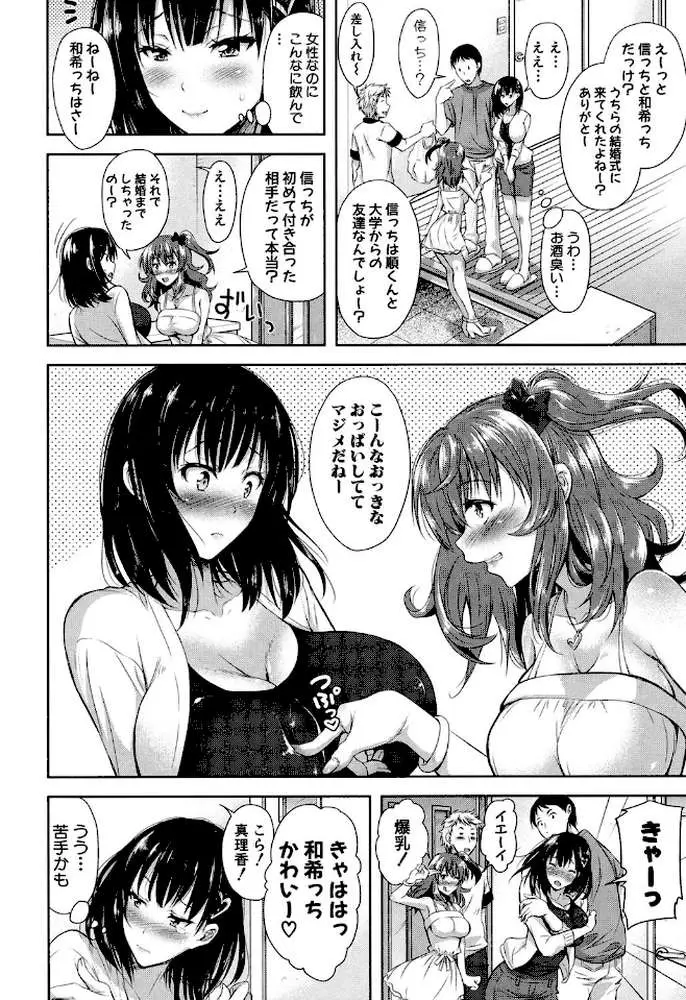 欲負け妻の淫乱本性