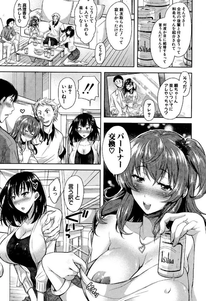 欲負け妻の淫乱本性