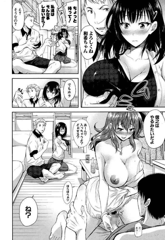 欲負け妻の淫乱本性