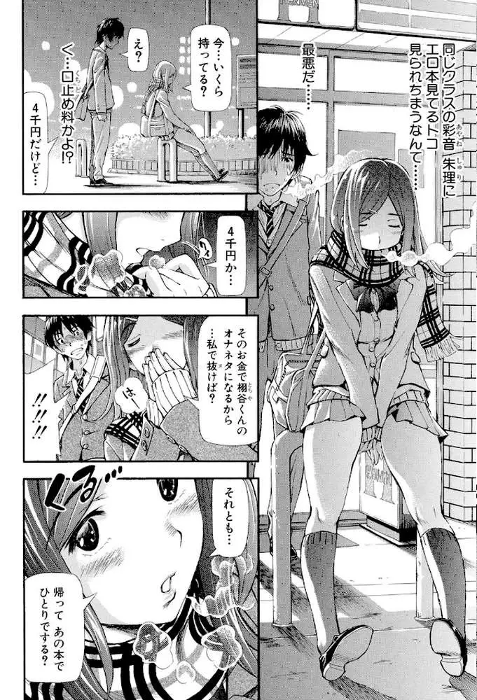 ヌキJKとコキJK