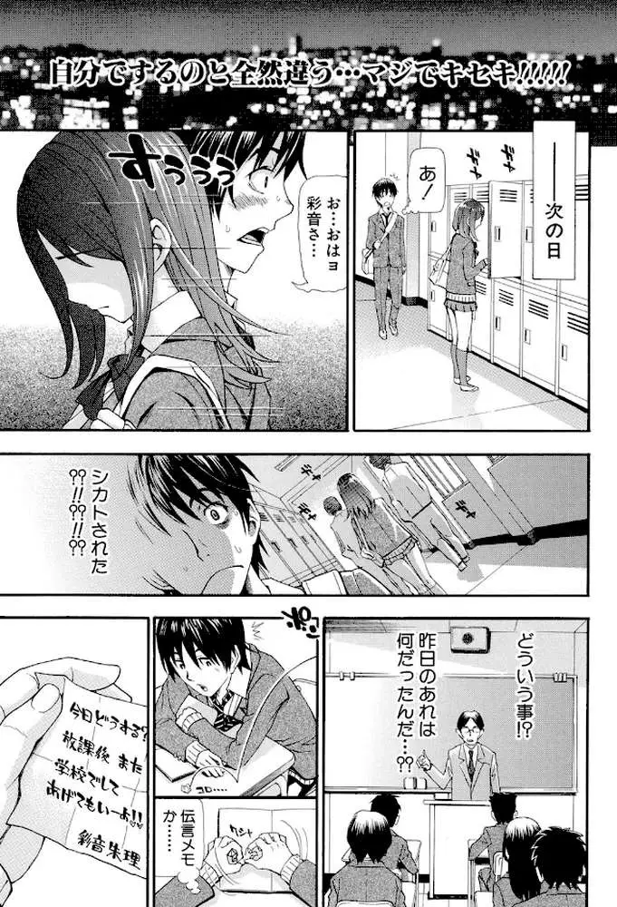 ヌキJKとコキJK