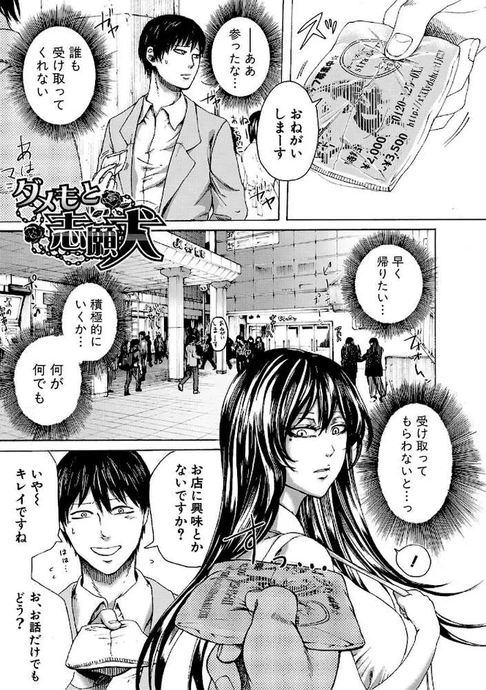 ドS女子力【電子版特典付き】
