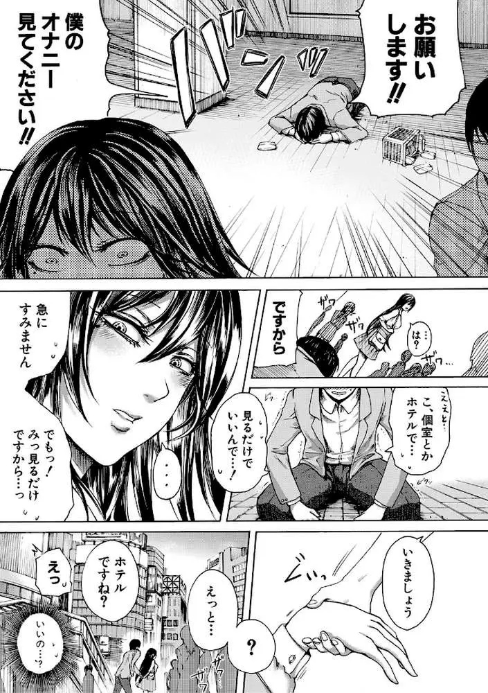 ドS女子力【電子版特典付き】