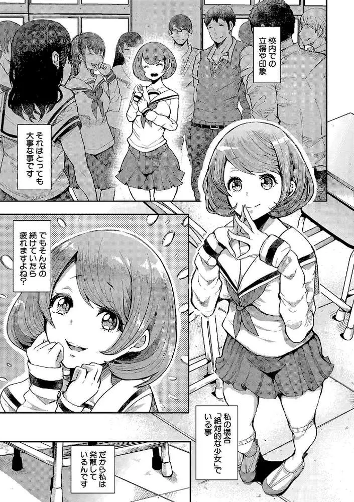 大好きだからめちゃくちゃに犯して