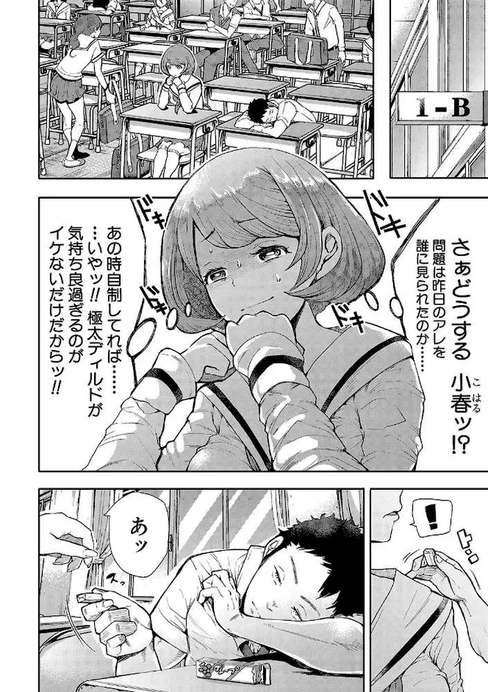 大好きだからめちゃくちゃに犯して