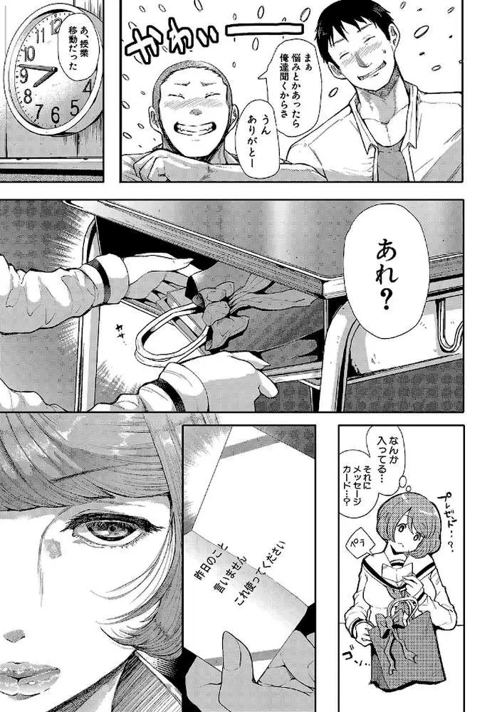 大好きだからめちゃくちゃに犯して