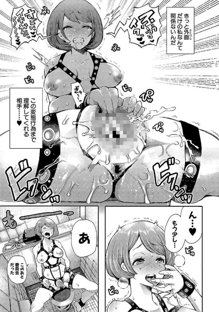 大好きだからめちゃくちゃに犯して - ページ14