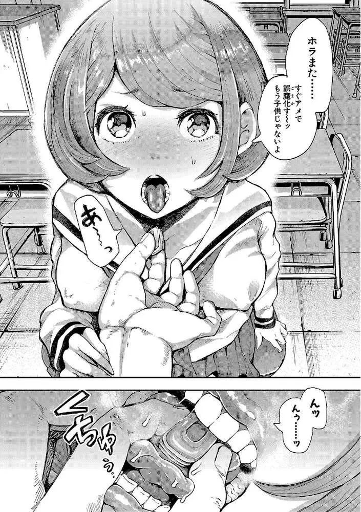 大好きだからめちゃくちゃに犯して - ページ18