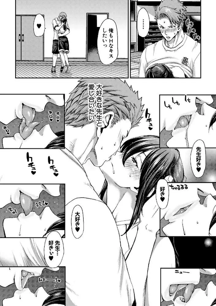 大嫌いなアイツの本気ピストン