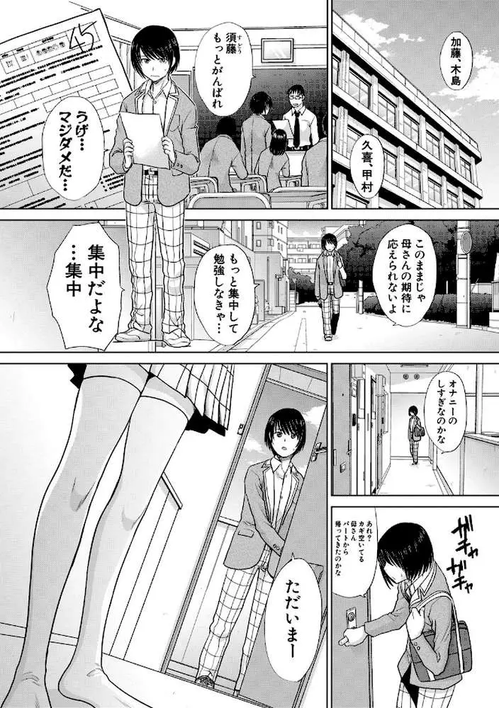 ははといもうと