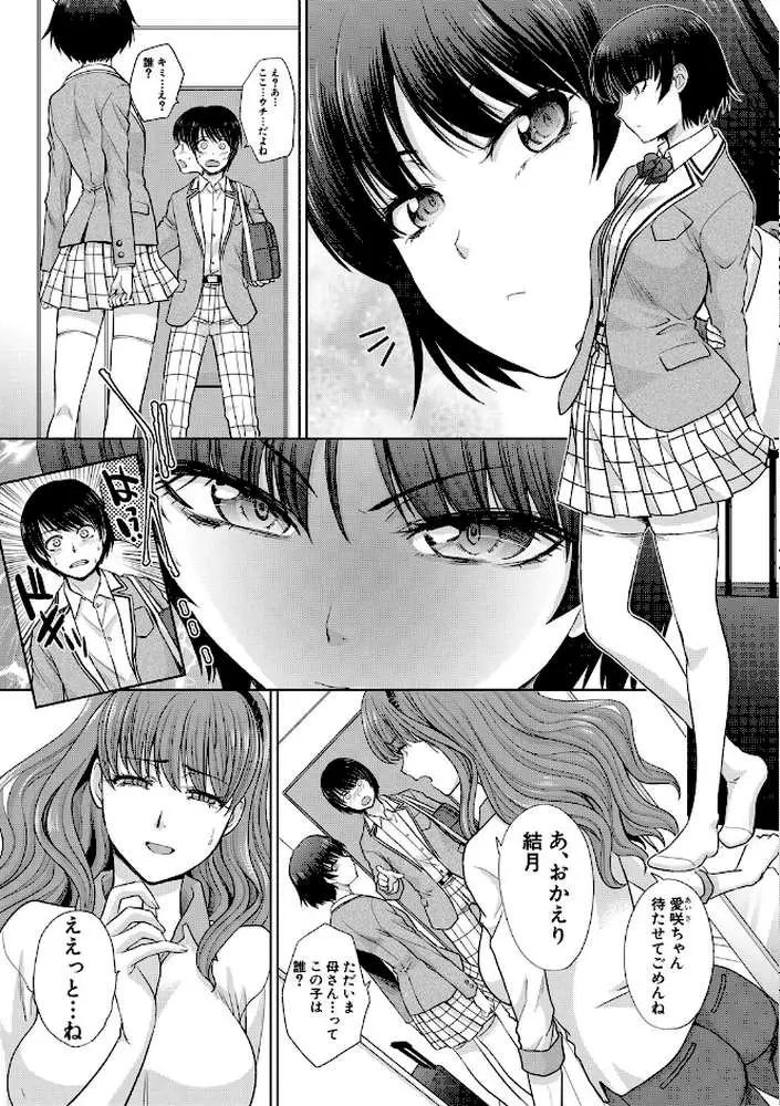 ははといもうと