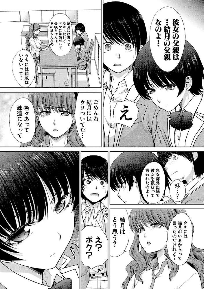 ははといもうと