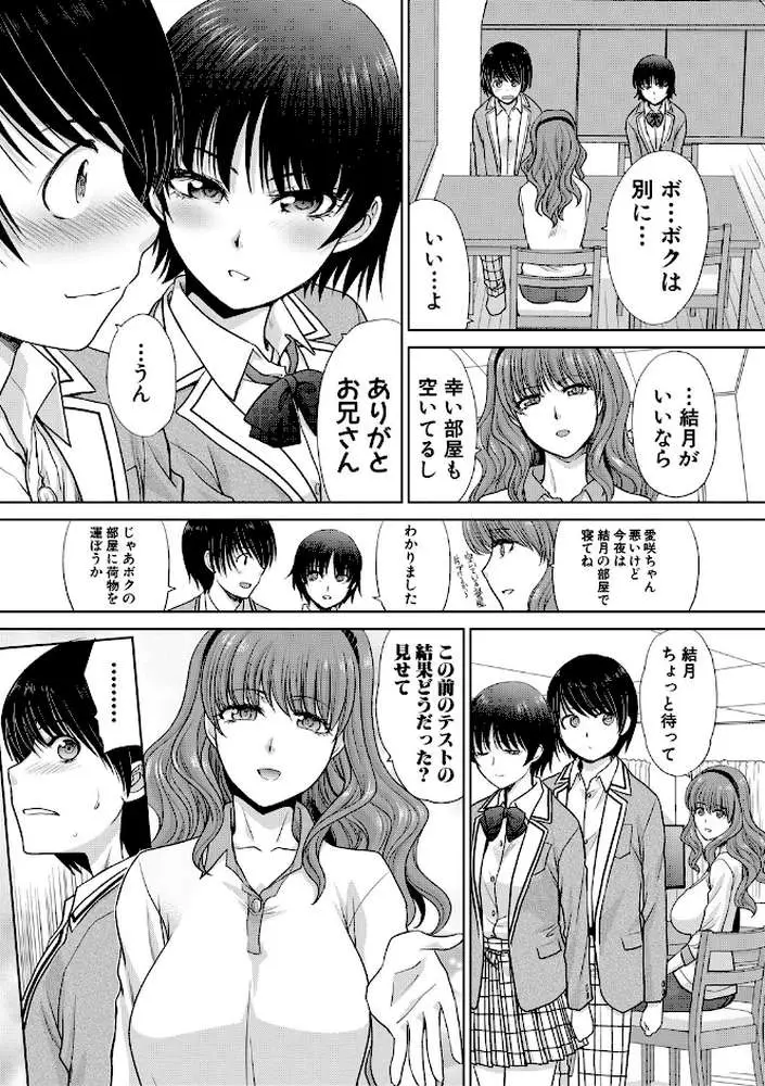 ははといもうと