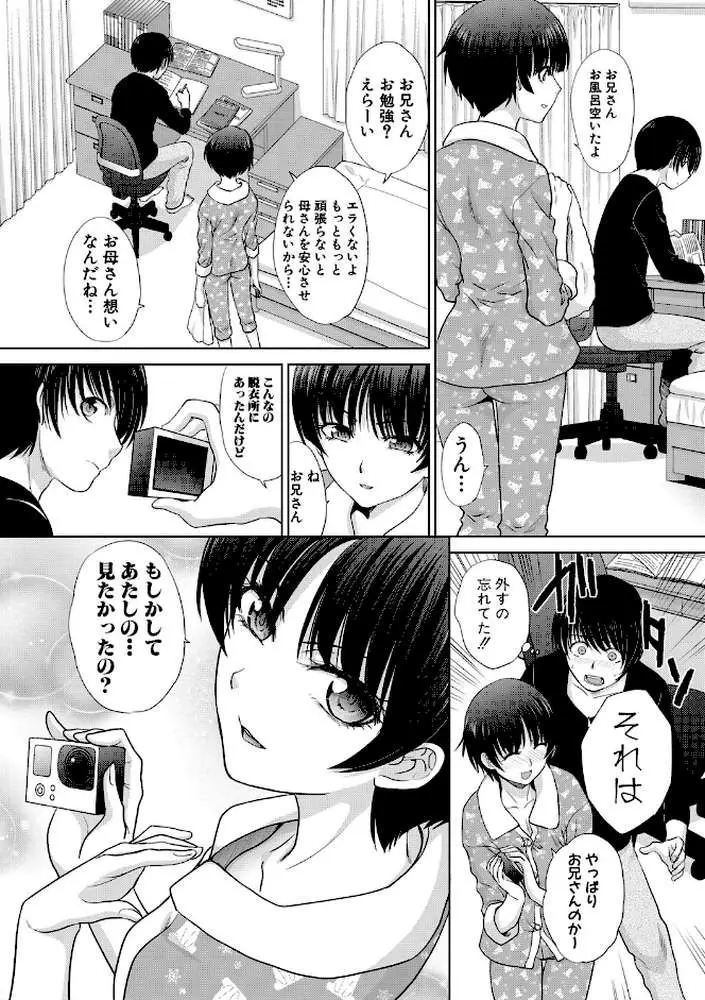 ははといもうと