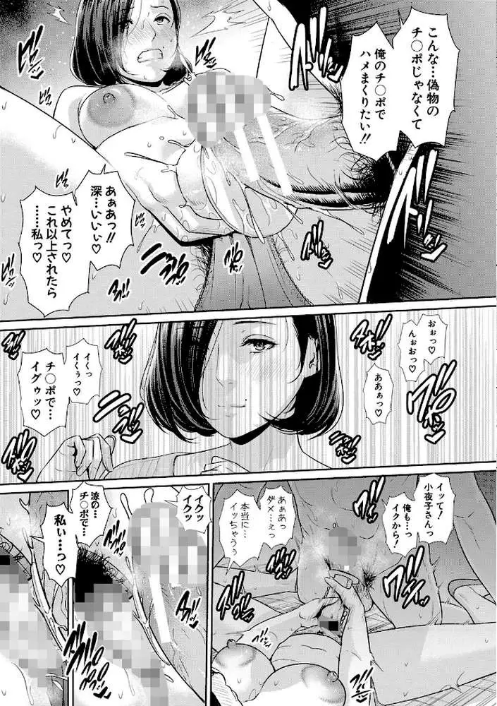 母さんとセックスに溺れる - ページ24