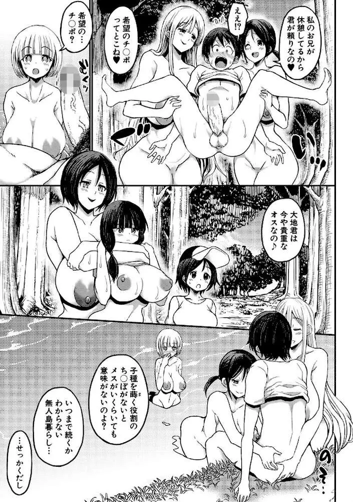 通常セックスがゴム無しで24時間生ハメ放題のママと妹はビッチですか？ - ページ22