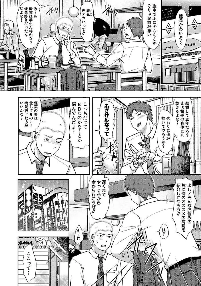 夫妻は互いの知らぬ間に-誰が一番悪いでしょうか- 【FANZA限定】【デジタル特装版】
