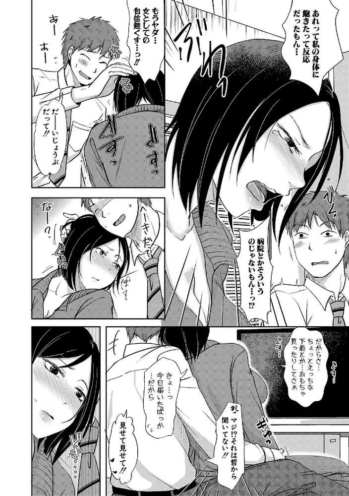 夫妻は互いの知らぬ間に-誰が一番悪いでしょうか- 【FANZA限定】【デジタル特装版】